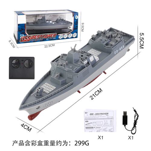 2.4G遥控船双桨驱动驱逐军舰电动模型儿童仿真水上遥控玩具船E192