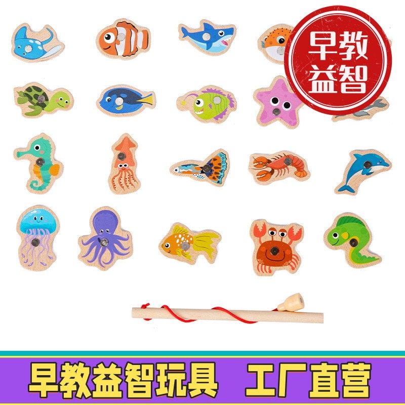 幼儿童钓鱼玩具磁性益智力早教宝宝1一2两到3周岁半4小女男孩动脑,玩具/童车/益智/积木/模型,儿童桌面游戏类,淘宝优惠券,粉丝福利购,淘宝优惠卷