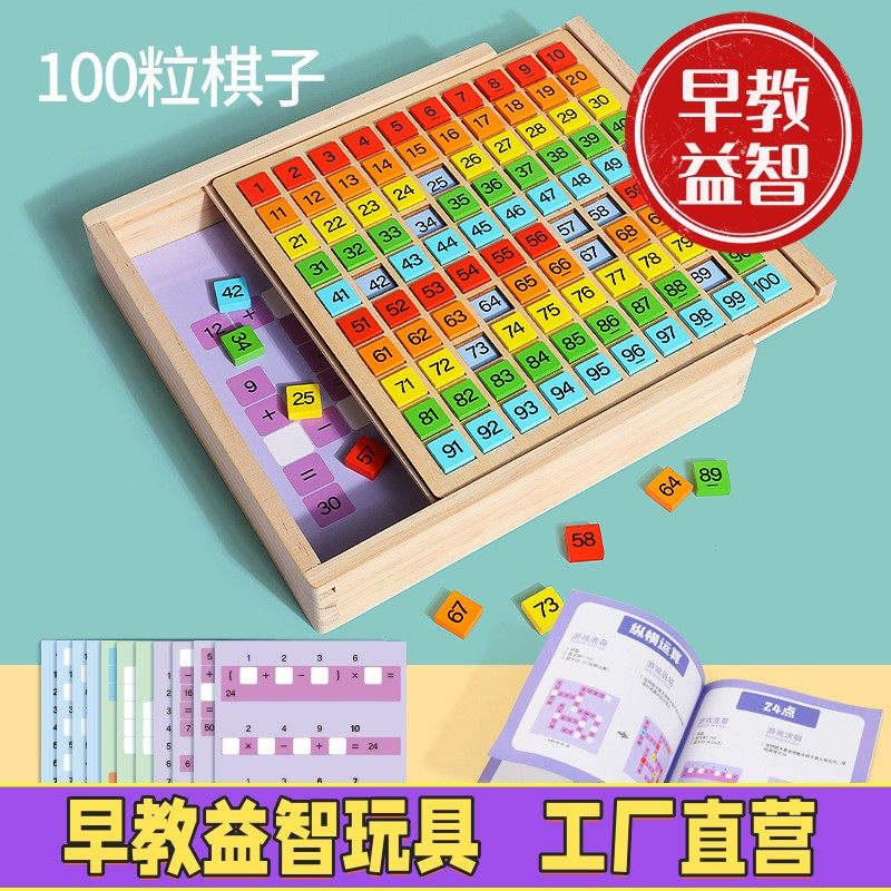 百数板蒙氏数学思维教具儿童数感训练启蒙1到100数字积木拼图玩具,玩具/童车/益智/积木/模型,儿童桌面游戏类,淘宝优惠券,粉丝福利购,淘宝优惠卷
