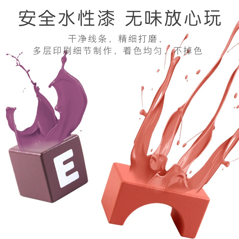 94粒榉木大颗粒木质实木积木拼搭数字字母彩色积木玩具zj15