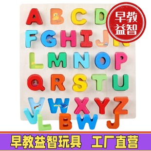 蒙氏早教宝宝手抓板拼图嵌板积木配对婴幼儿童1一2岁3益智力4玩具