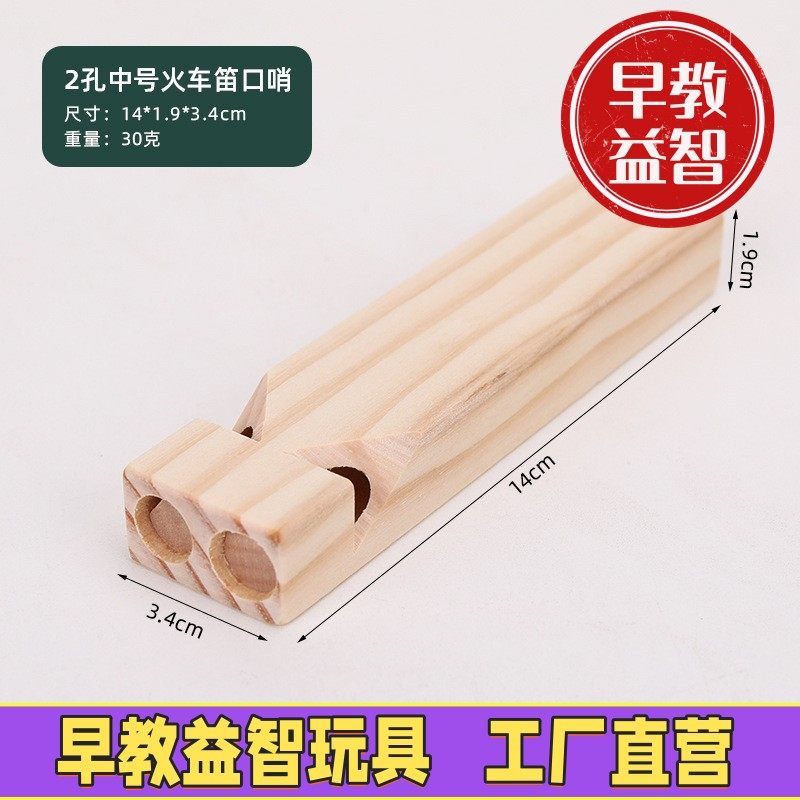 奥尔夫火车笛乐器幼儿木质吹奏口哨卡祖笛打击乐器儿童早教玩具,玩具/童车/益智/积木/模型,吹奏玩具/乐器,淘宝优惠券,粉丝福利购,淘宝优惠卷