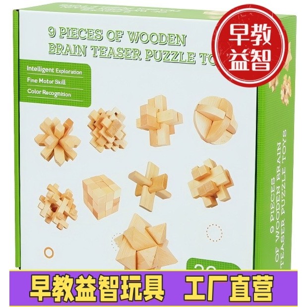 笼中取宝 鲁班锁孔明锁单个 榉木高难度成人瓶油固定滑轮诸葛钱包,玩具/童车/益智/积木/模型,解锁/解环玩具,淘宝优惠券,粉丝福利购,淘宝优惠卷