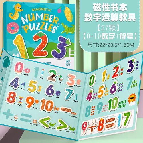 儿童早教26个大小写英文字母磁性卡片配对练习益智玩具拼单词M593