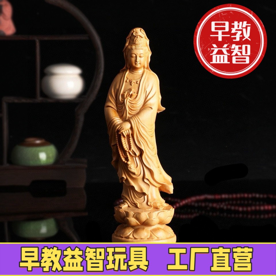 崖柏实木雕刻观世音菩萨佛像念珠观音供奉装饰摆件工艺品黄杨FJ30