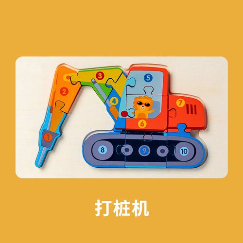儿童3d立体卡扣工程车拼图益智早教木制拼板宝宝玩具积木M817