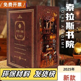 亚当斯一家diy手工小屋书立星期三立体拼装模型创意生日礼物原创