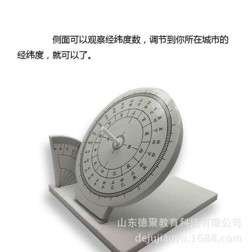 太阳钟小学科学探究实验器材 太阳钟模型制作W344