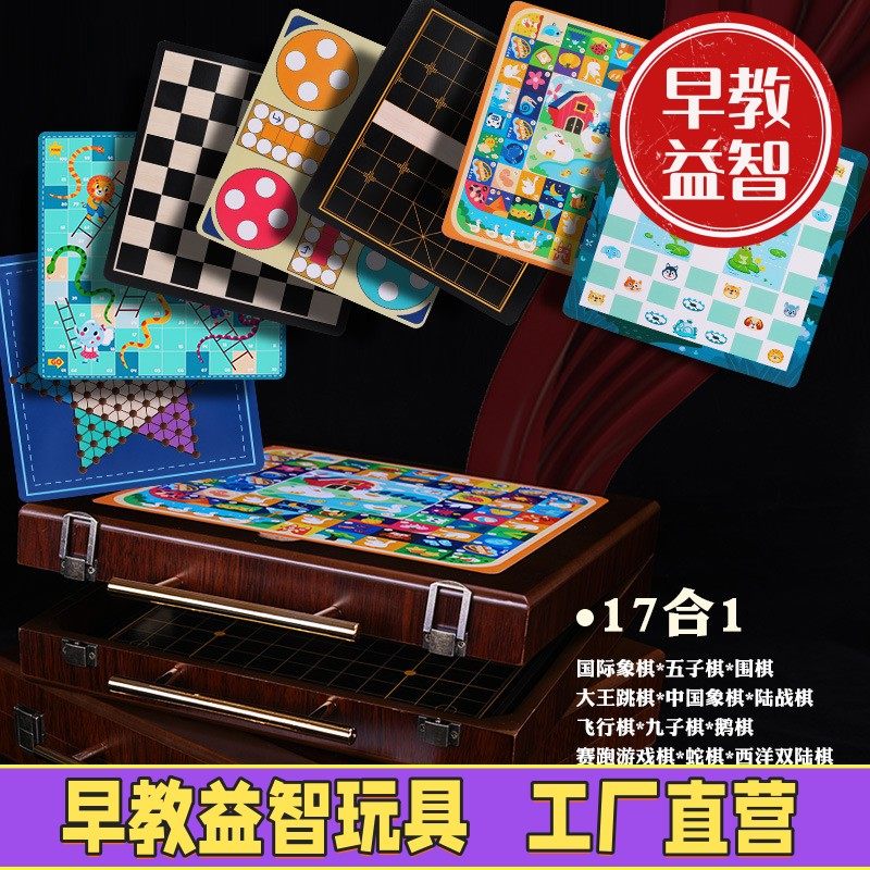 儿童多功能棋盘木质多合一桌游棋类大全跳飞行五子棋象棋益智玩具,玩具/童车/益智/积木/模型,儿童桌面游戏类,淘宝优惠券,粉丝福利购,淘宝优惠卷
