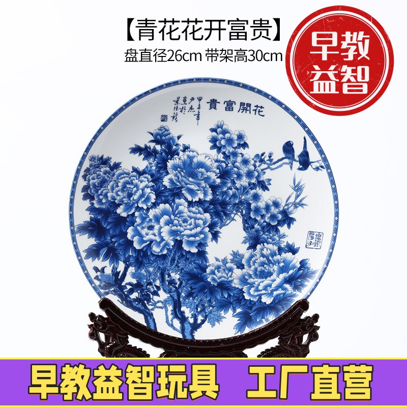 挂盘景德镇陶瓷瓷器坐盘玄关粉彩贴花青花瓷花开富贵白瓷JX74