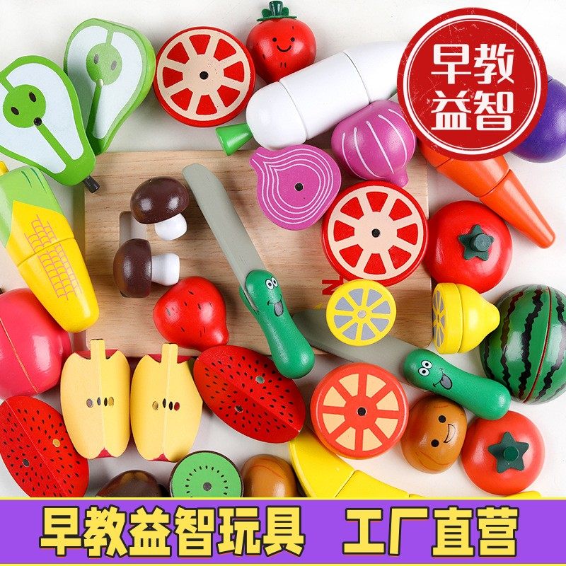 蔬菜水果切切看木制磁性切切乐 切水果玩具儿童厨房过家家玩具2+,玩具/童车/益智/积木/模型,早教教具/早教套装,淘宝优惠券,粉丝福利购,淘宝优惠卷