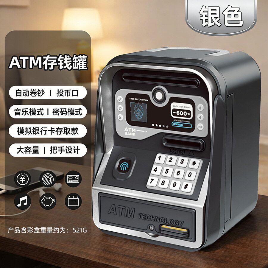 儿童ATM机储蓄罐男女孩网红智能密码锁存取大容量存钱罐玩具E734