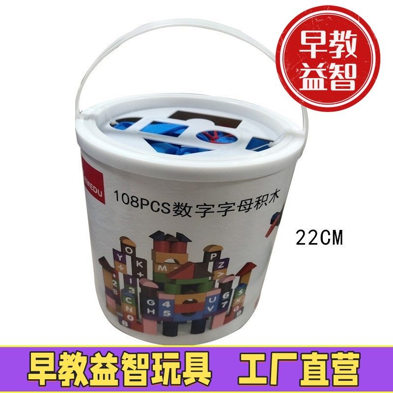 木质积木大颗粒木头教具早教儿童生日礼物宝宝玩具男孩女孩小玩意,玩具/童车/益智/积木/模型,木质积木,淘宝优惠券,粉丝福利购,淘宝优惠卷