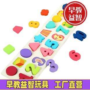1到10数字板宝宝木质拼图形状配对认知益智玩具蒙氏早教积木男女