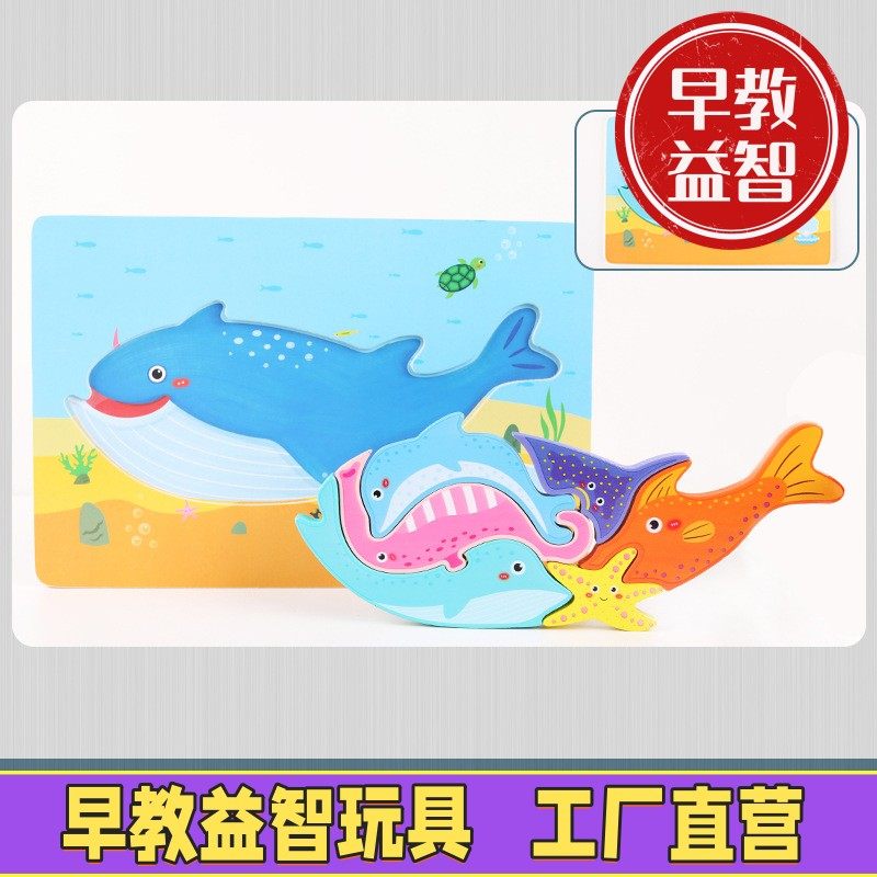 婴幼儿童1-2-3岁3d立体拼图木质动脑早教宝宝益智力开发4积木玩具,玩具/童车/益智/积木/模型,早教教具/早教套装,淘宝优惠券,粉丝福利购,淘宝优惠卷