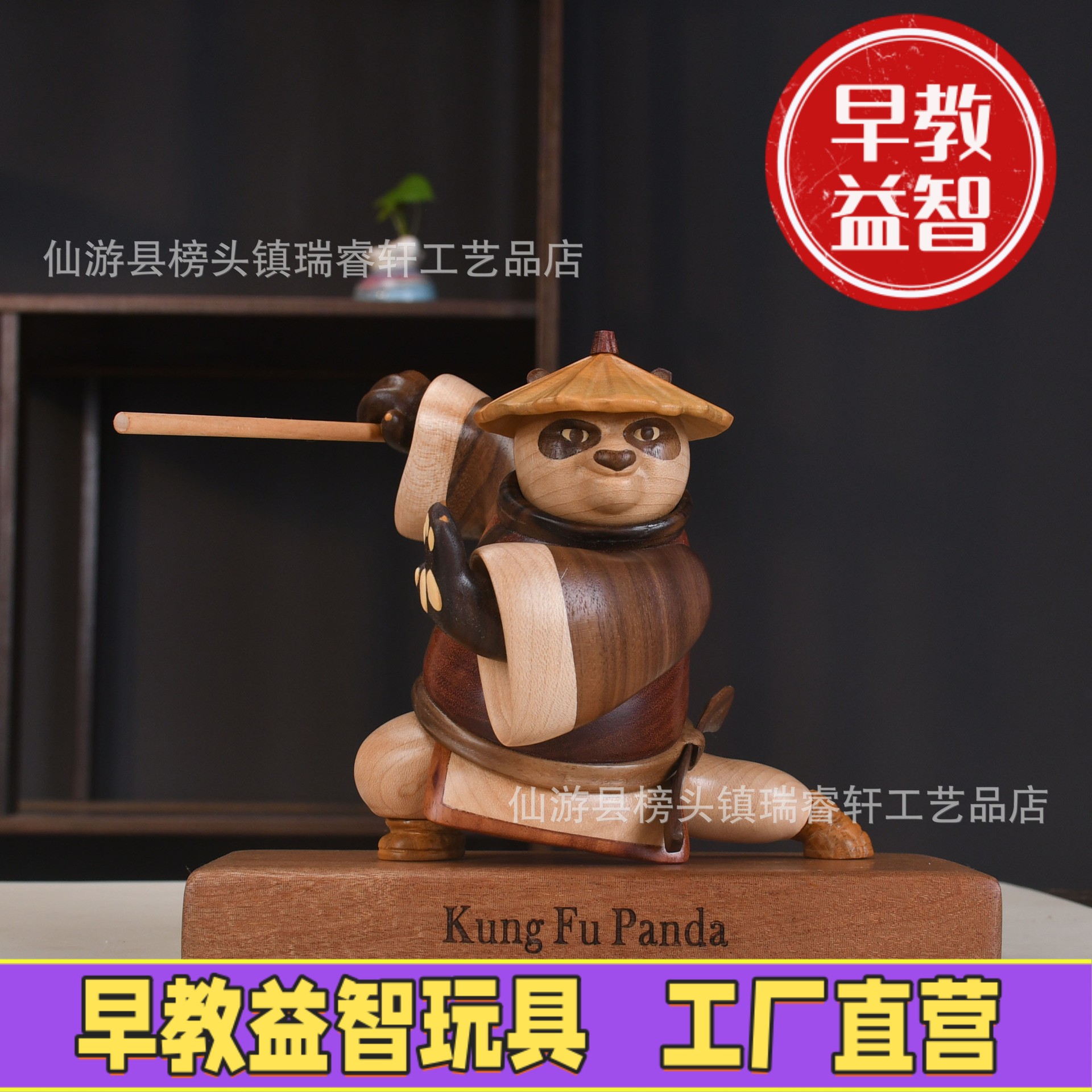 新款实木功夫熊猫阿宝摆件乌檀木拼接可爱卡通桌面装饰品节日FJ92
