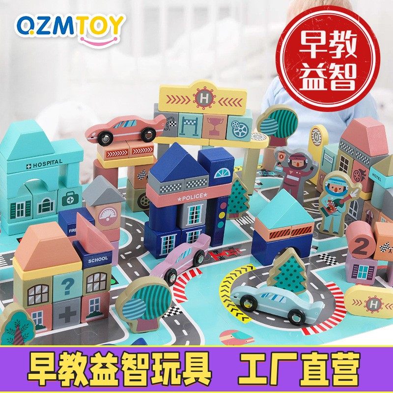 马卡龙儿童133粒木制城市交通建筑积木拼图早教益智认知宝宝玩具,玩具/童车/益智/积木/模型,早教教具/早教套装,淘宝优惠券,粉丝福利购,淘宝优惠卷