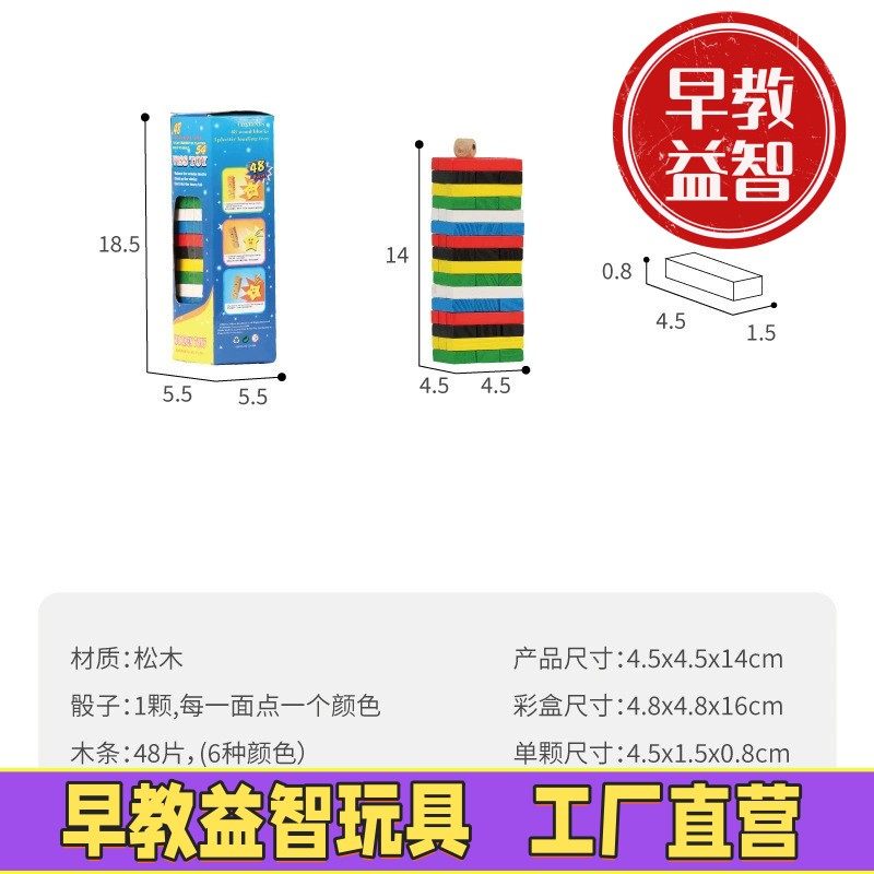 54数字叠叠高积木抽抽儿童益智堆堆层层叠亲子游戏早教益智玩具,玩具/童车/益智/积木/模型,磁力片/磁性棒/磁性积木,淘宝优惠券,粉丝福利购,淘宝优惠卷
