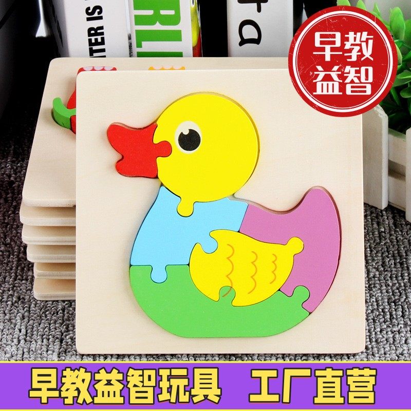 儿童宝宝卡通动物早教益智木质拼图六一节活动送幼儿园全班小礼物,玩具/童车/益智/积木/模型,早教教具/早教套装,淘宝优惠券,粉丝福利购,淘宝优惠卷