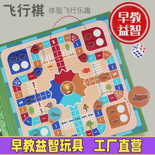 益智飞行棋带磁吸棋子多功能益智类大号幼儿玩具可折叠小学生亲子