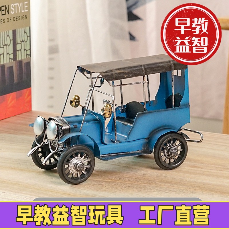 zakka复古飞机 黄包车 摩托车 模型小摆件铁皮装饰品摆设摄影ZJ79