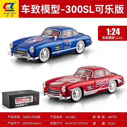 新款车致1:24 300sl可乐版避震转向开门合金车声光仿真汽车模型车