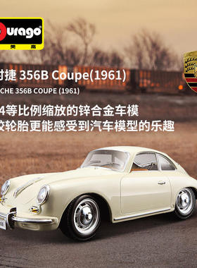 新款 1:24保时捷356B仿真合金金属汽车模型摆件收藏玩具车