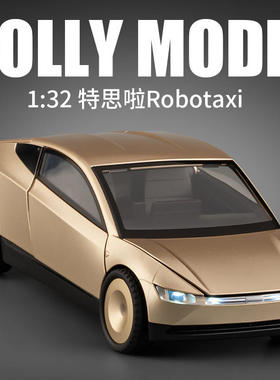 新豪迪1:32特思啦 Robotaxi无人出租车模型仿真合金儿童玩具车