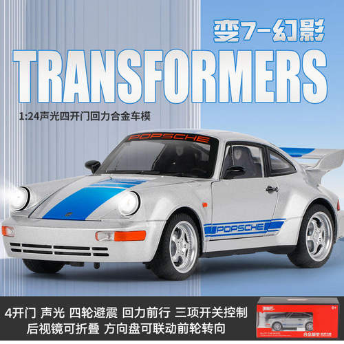 新款 1/24保*捷964合金汽车模型声光玩具跑车复古老爷车