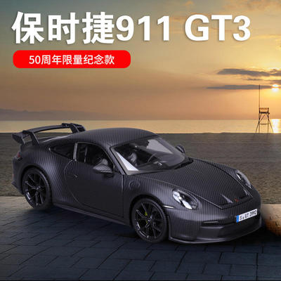 新款 1:18保时捷 911 GT3 50周年纪念款精品仿真合金车模玩具摆