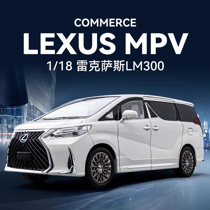 新款 车致1:18雷克萨斯LM300仿真合金车模声光玩具摆件模型汽车