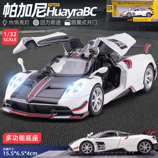 新款 CCA 1:32帕加尼风神跑车赛车仿真合金汽车模型声光玩具