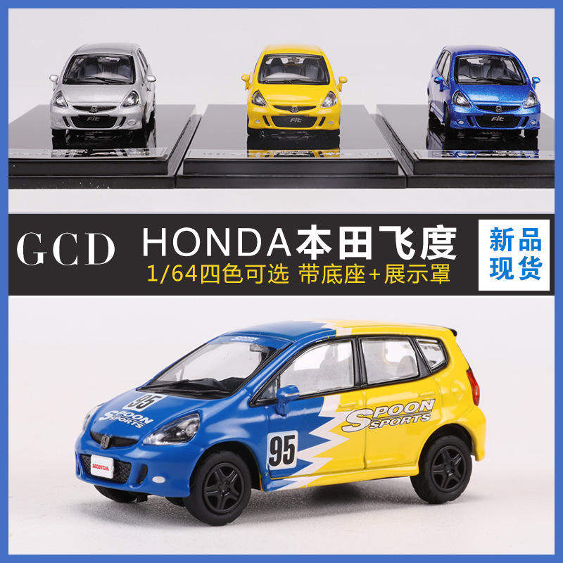 新款 本田飞度运动版HONDA FIT 1：64仿真合金汽车模型收藏摆件