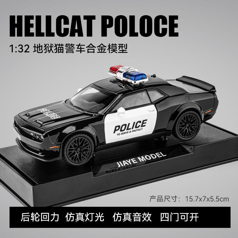 新款 嘉业1:32/24道奇恶魔眼地狱猫美式警车仿真合金模型车声光车