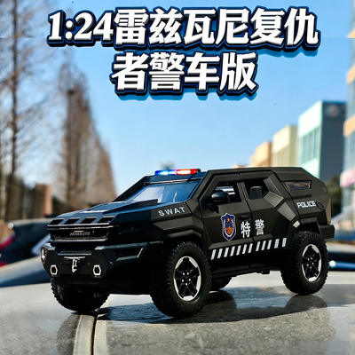 新款 建元1/24雷兹瓦尼复者警车合金汽车模型声光玩具仿真越野车