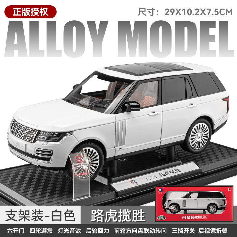 车致1:18路虎揽胜合金汽车模型大号越野车声光玩具六开避震支架装