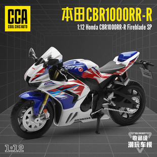 新款CCA1:12本田CBR1000RR合金摩托车模型仿真玩具车男孩客厅摆件
