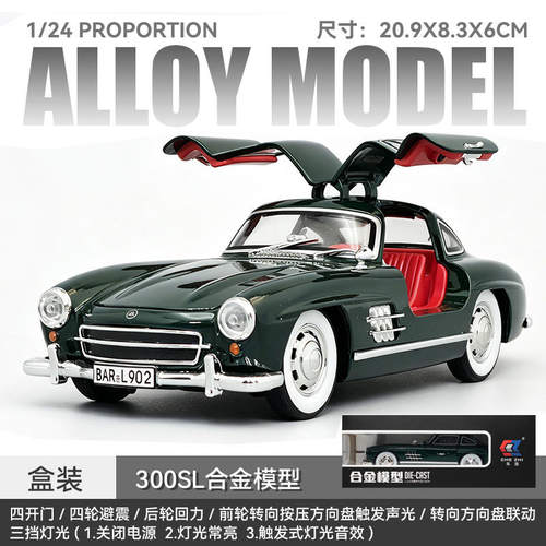 新款 车致1/24本治300SL合金汽车模型复古老爷车仿真跑车声光玩具