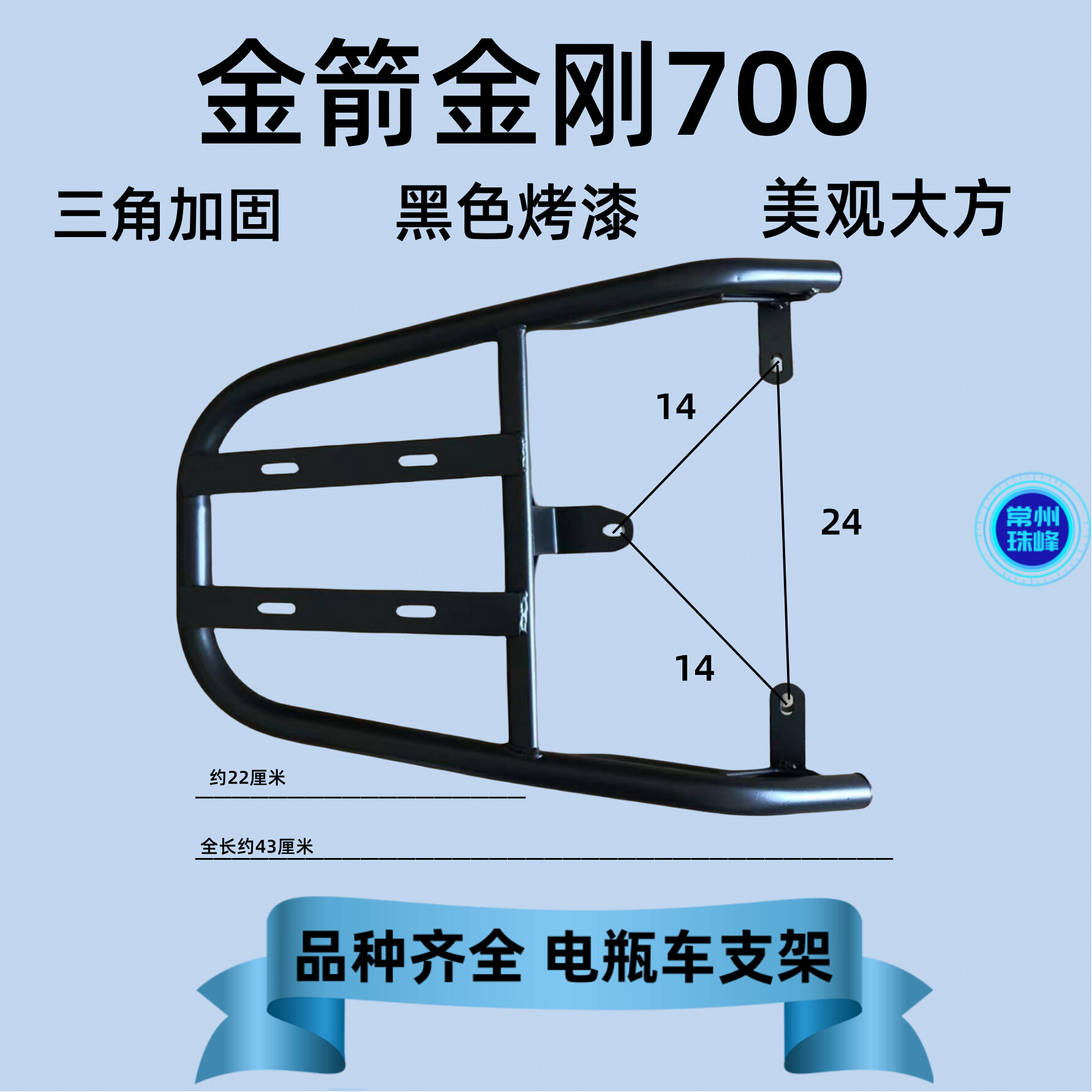 电瓶车金箭星迈700/金刚700电动车尾架尾箱支架延长架货架尾箱外