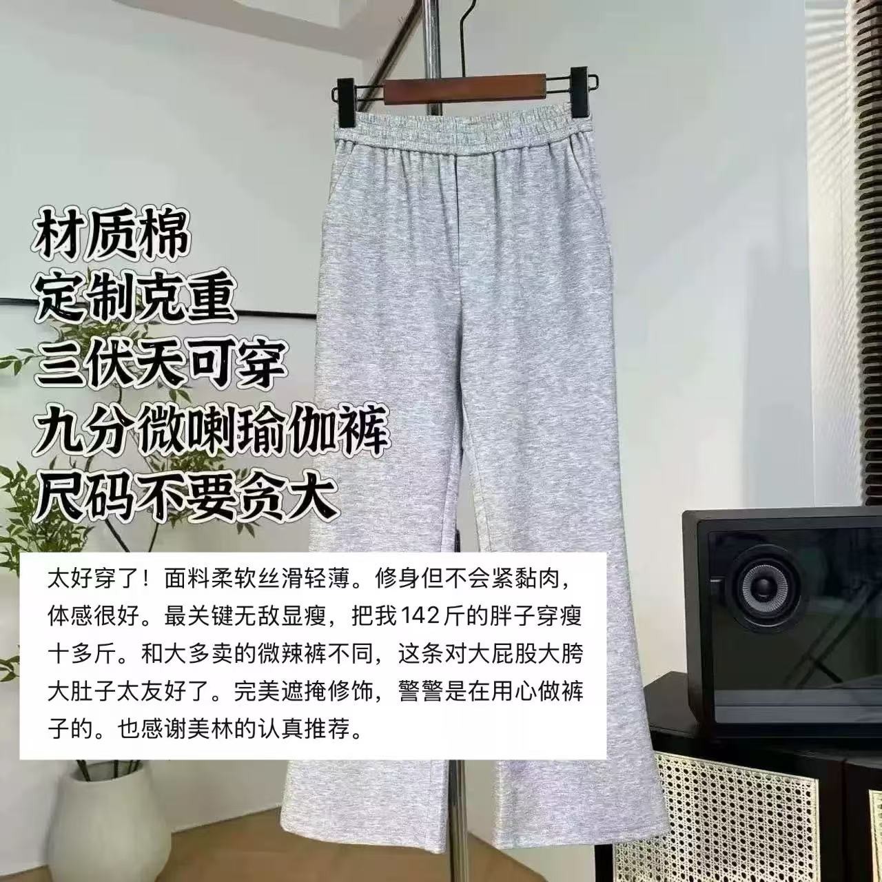 【潇潇&夏季九分微喇修身裤&可机洗】长88 春夏长裤Q250796