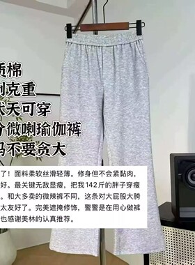 【潇潇&夏季九分微喇修身裤&可机洗】长88 春夏长裤Q250796