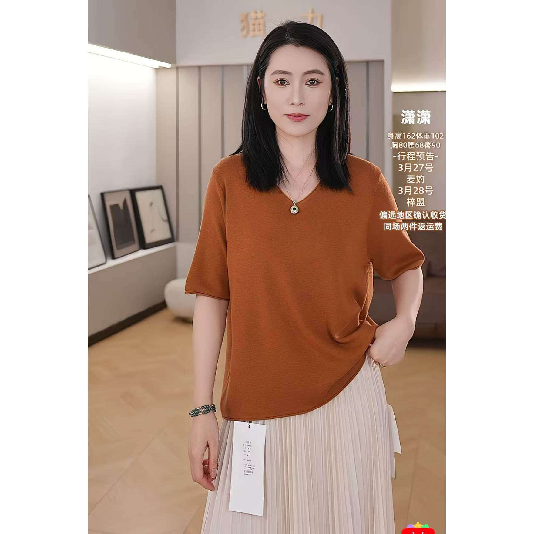 潇潇&箱型针织T&套袋机洗丨新款T恤2589衣长59
