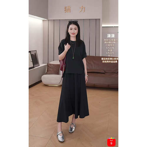 潇潇丨抗皱版一代鱼尾打浪裙 套洗衣袋机洗丨长82  WQ032-2