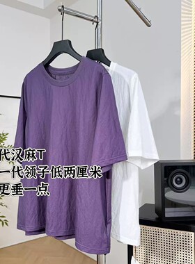 【潇潇&第二代汉麻T&巨舒服+帅气】长65  WS627