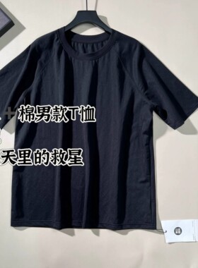 乐乐-美林姐妹丨男款针织汉麻T丨真丝档机洗丨长65 Q270226