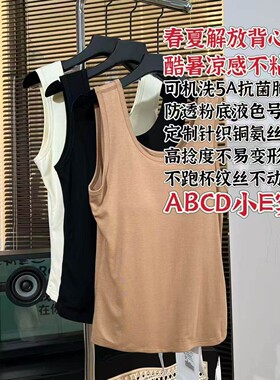 潇潇丨2026春夏解放背心丨带胸垫丨可机洗  长41  WS764