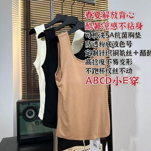 长41 潇潇 可机洗 带胸垫 WS764 2026春夏解放背心