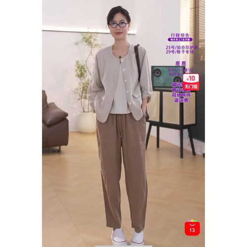 【潇潇】长91  夏季新款女裤FS-1012