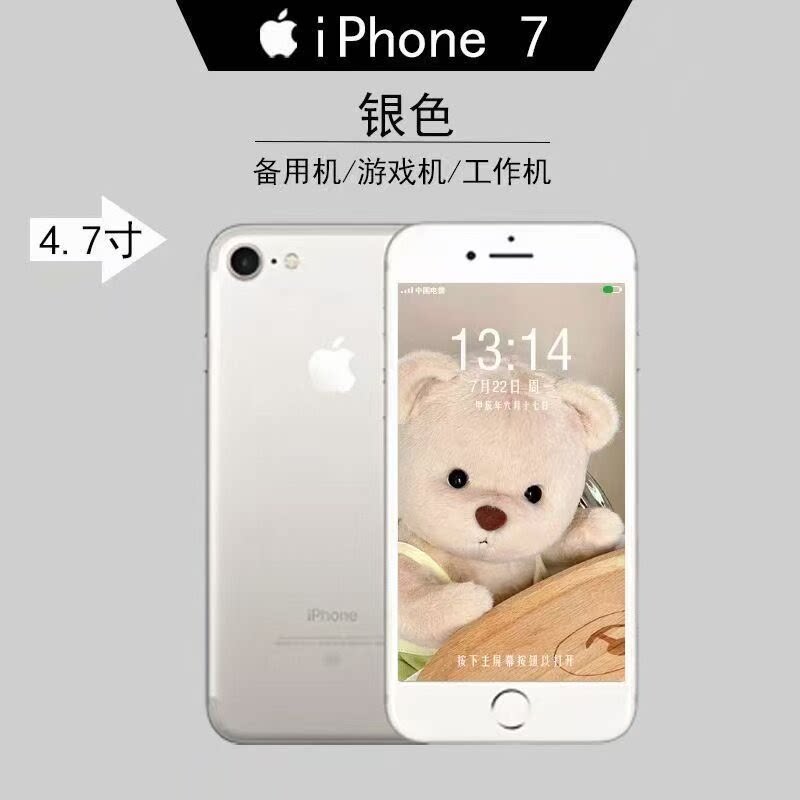 清仓苹果7 苹果7Plus插卡版全网通学生备用机原装高清拍照 游戏机