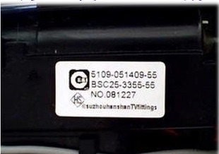 5109 适用于全新原装 3355 051409 创维电视机高压包BSC25